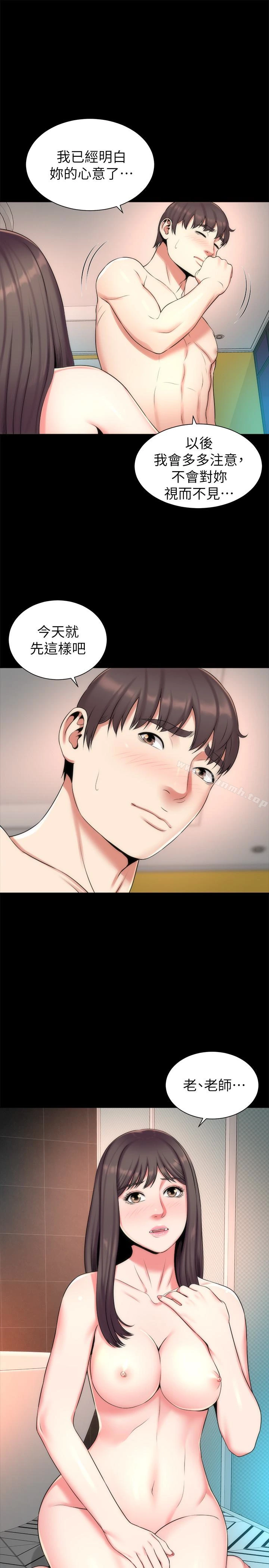 隔壁母女 第28话-为什么我就不行呢&hellip;? 第4页