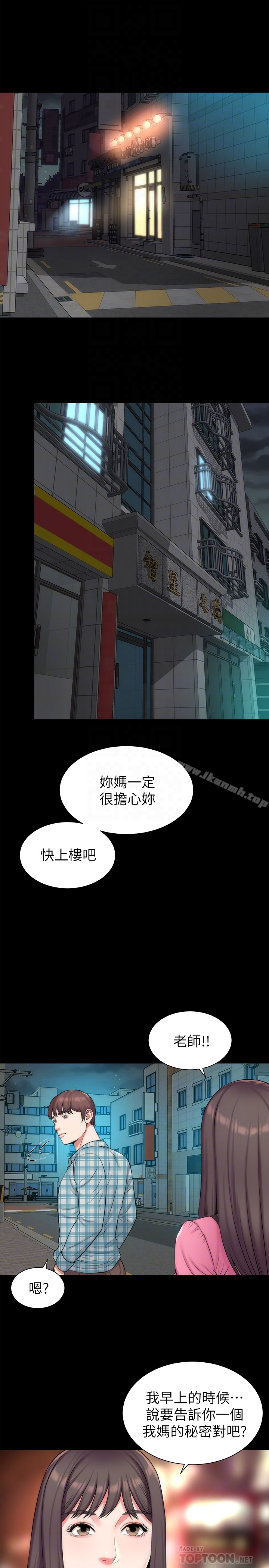隔壁母女 第28话-为什么我就不行呢&hellip;? 第25页
