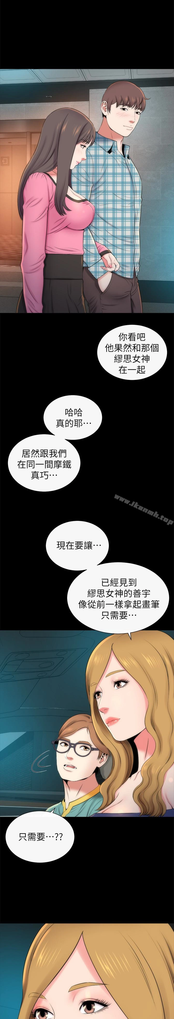 隔壁母女 第28话-为什么我就不行呢&hellip;? 第20页