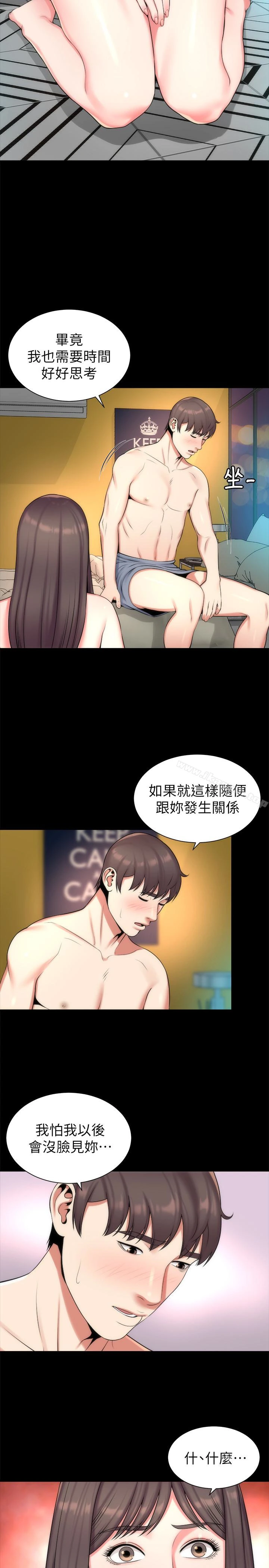隔壁母女 第28话-为什么我就不行呢&hellip;? 第5页