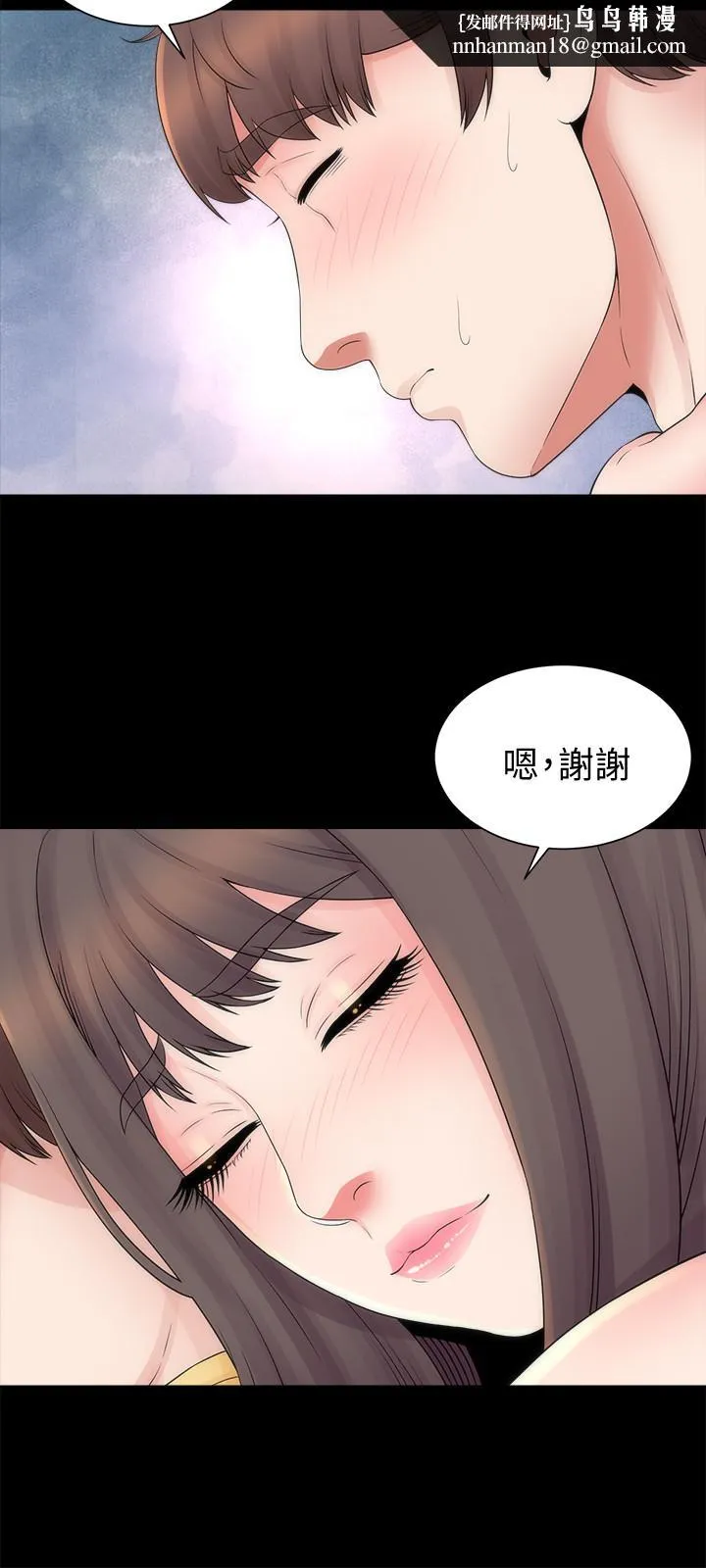 隔壁母女 第47话-居然画了我女儿的裸体 第15页