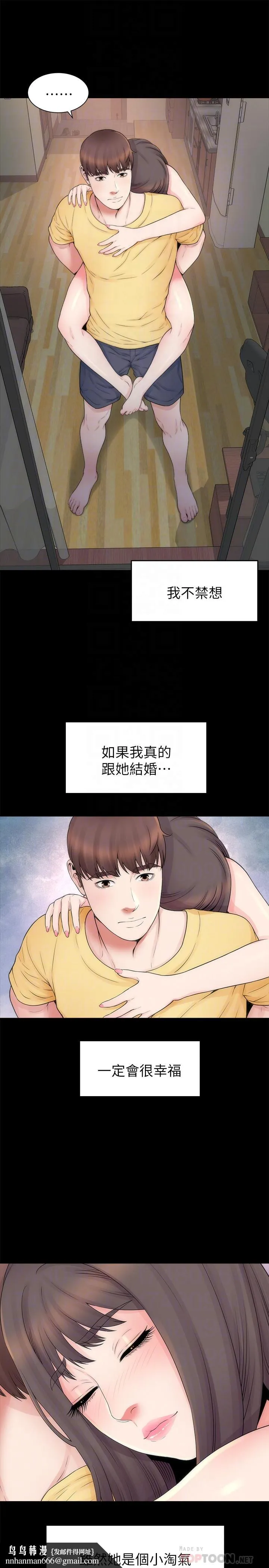隔壁母女 第47话-居然画了我女儿的裸体 第16页