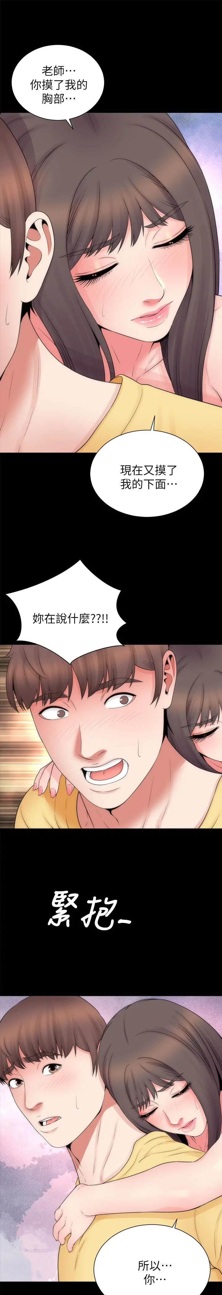 隔壁母女 第47话-居然画了我女儿的裸体 第19页