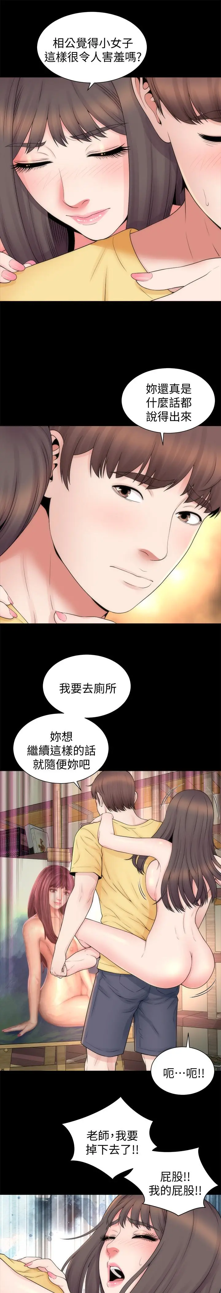 隔壁母女 第47话-居然画了我女儿的裸体 第13页