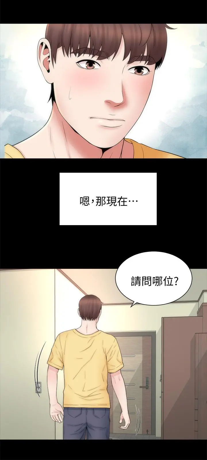 隔壁母女 第47话-居然画了我女儿的裸体 第24页