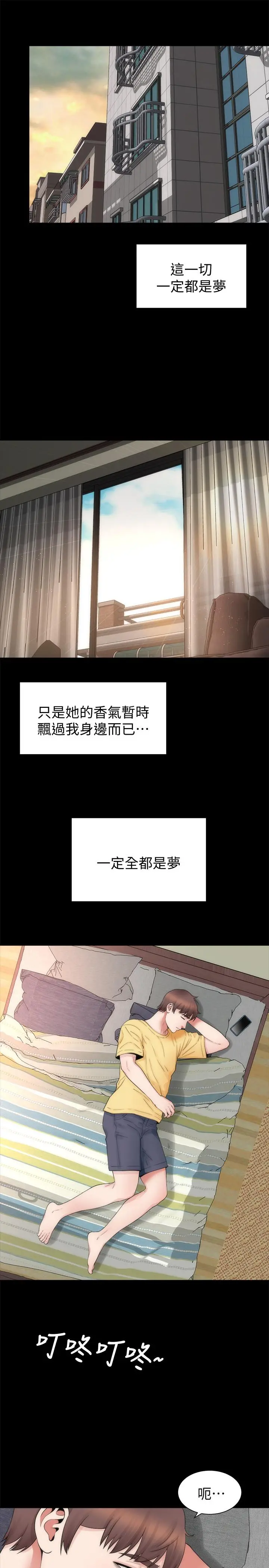 隔壁母女 第47话-居然画了我女儿的裸体 第22页
