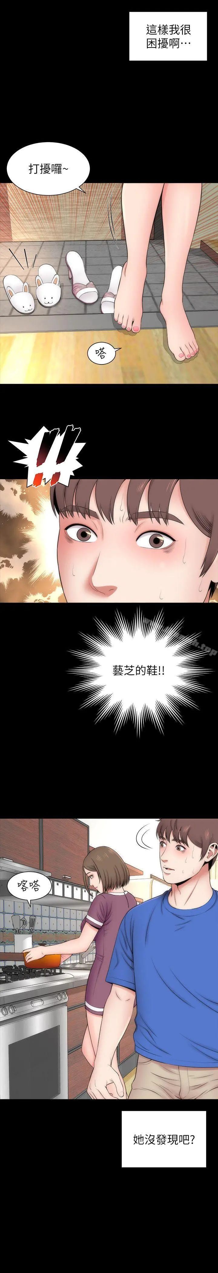 隔壁母女 第9话-对熟睡的艺芝... 第21页