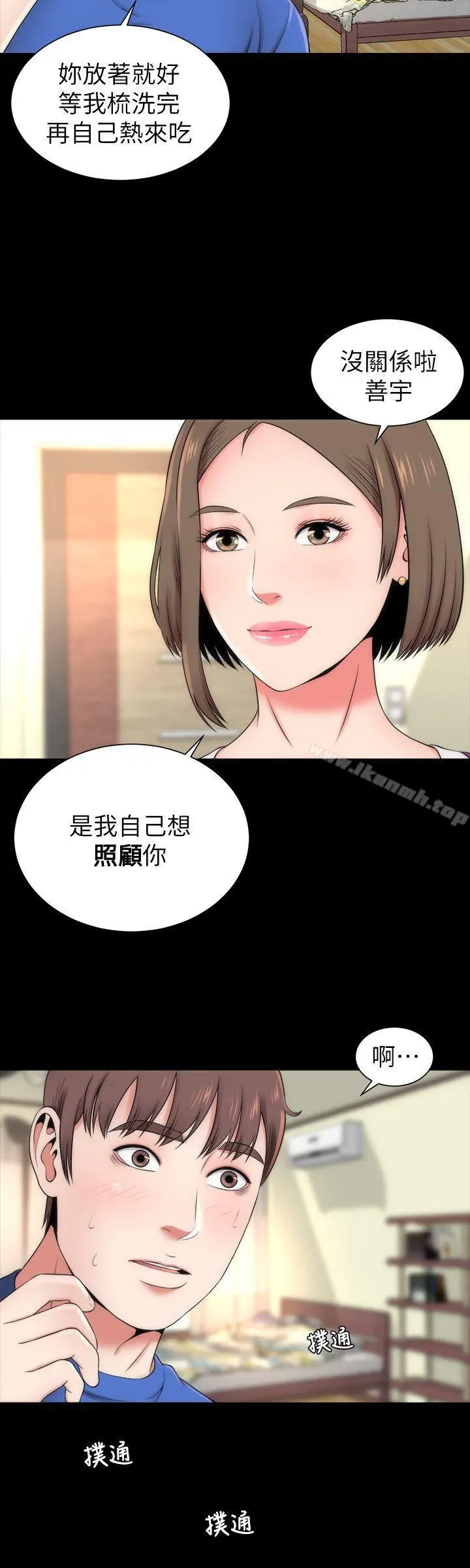 隔壁母女 第9话-对熟睡的艺芝... 第20页