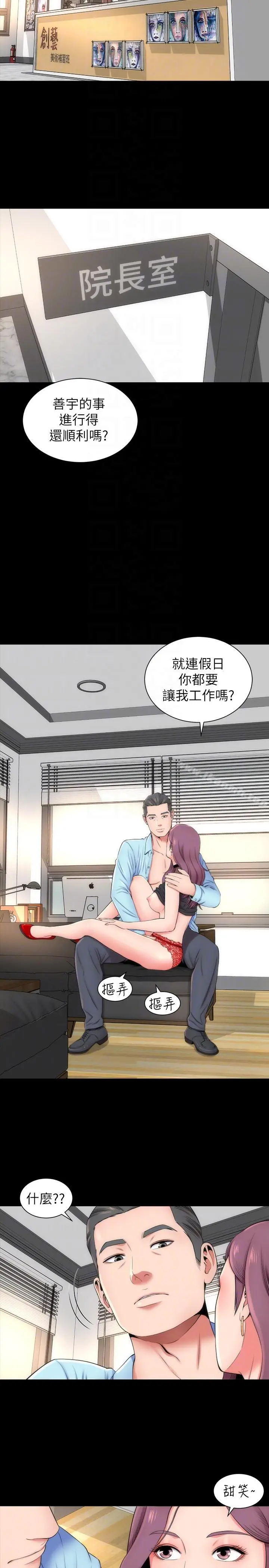 隔壁母女 第9话-对熟睡的艺芝... 第11页