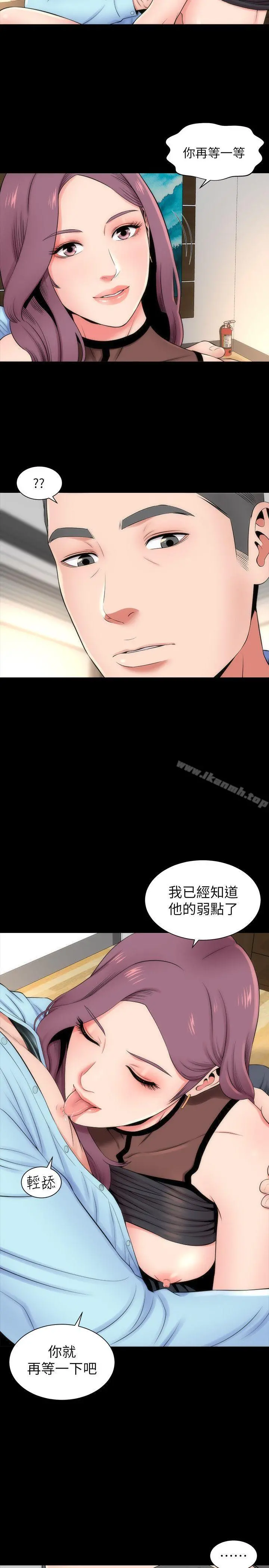 隔壁母女 第9话-对熟睡的艺芝... 第14页