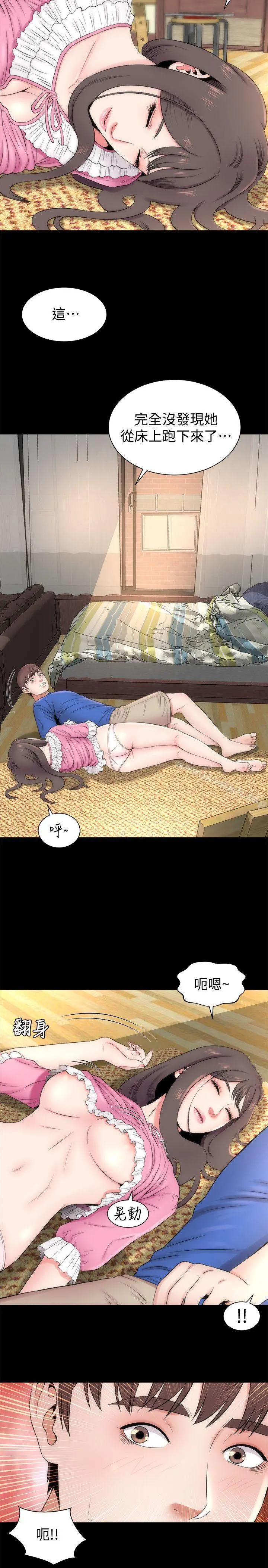 隔壁母女 第9话-对熟睡的艺芝... 第3页