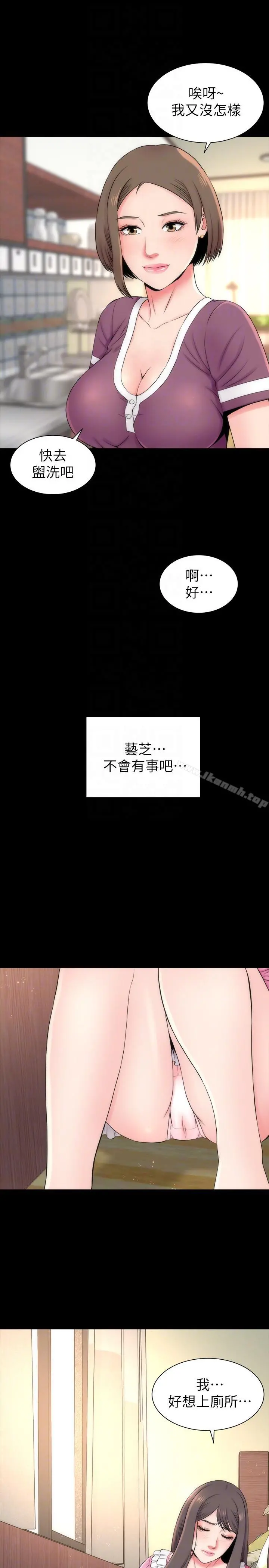 隔壁母女 第9话-对熟睡的艺芝... 第23页