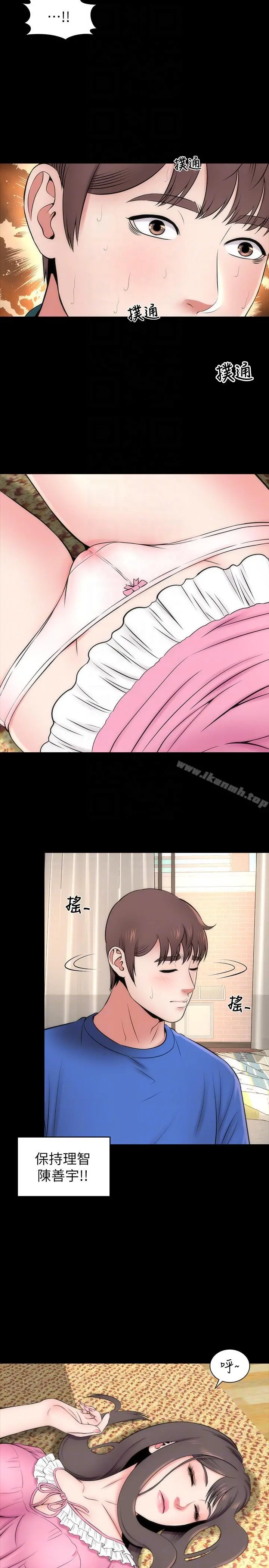 隔壁母女 第9话-对熟睡的艺芝... 第7页