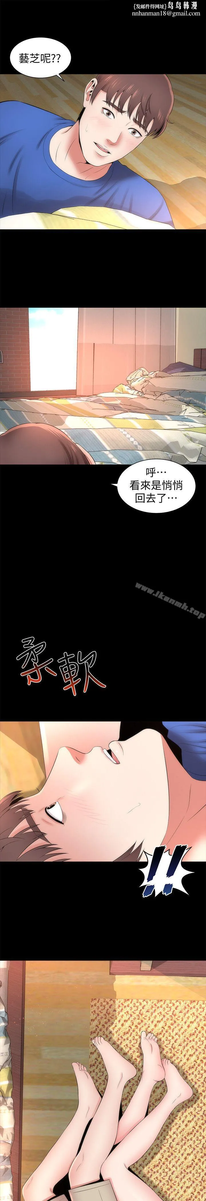 隔壁母女 第9话-对熟睡的艺芝... 第1页
