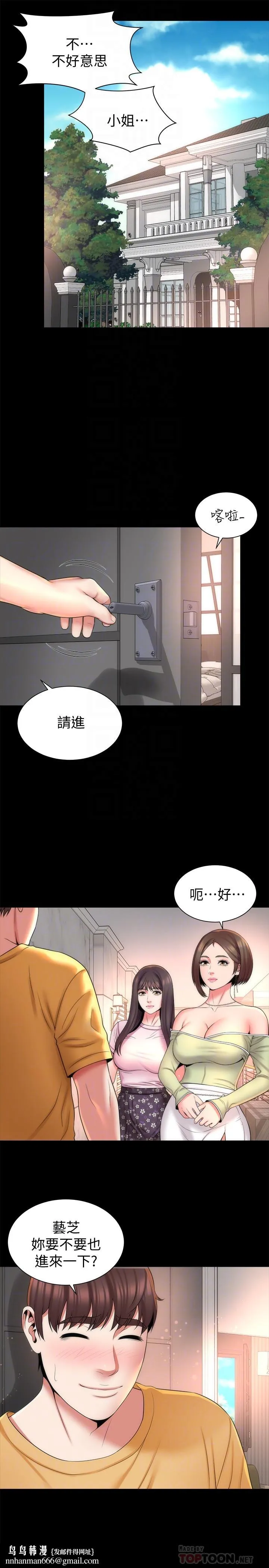 隔壁母女 第39话-妍秀的大胆战袍 第16页