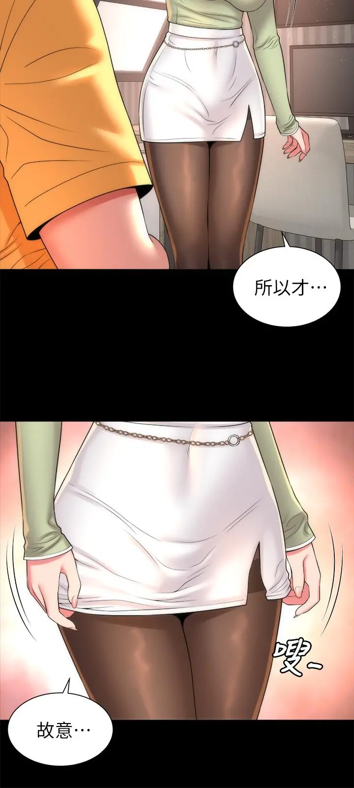 隔壁母女 第39话-妍秀的大胆战袍 第24页