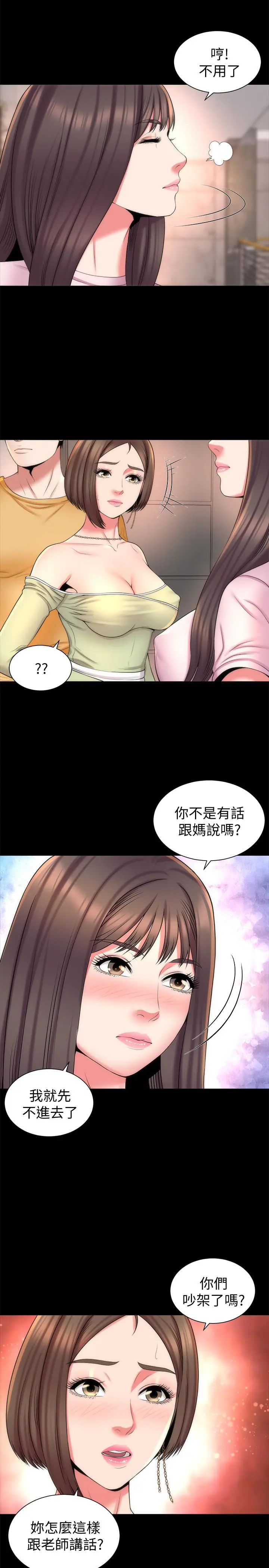隔壁母女 第39话-妍秀的大胆战袍 第17页