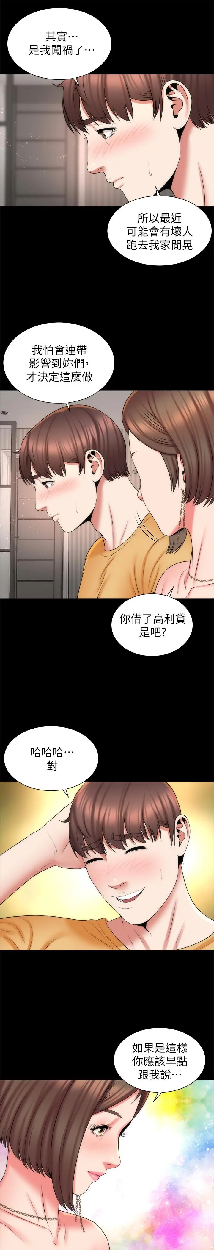 隔壁母女 第39话-妍秀的大胆战袍 第22页