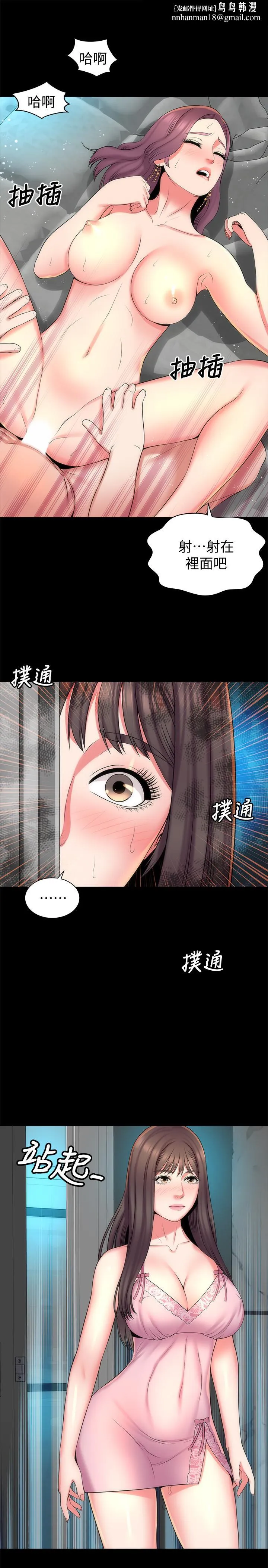 隔壁母女 第39话-妍秀的大胆战袍 第1页