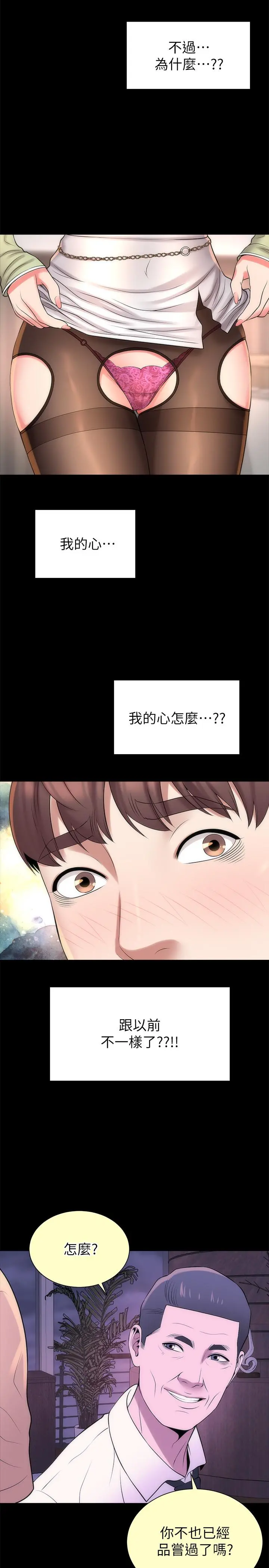 隔壁母女 第39话-妍秀的大胆战袍 第26页