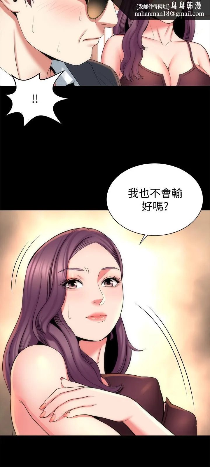 隔壁母女 第39话-妍秀的大胆战袍 第15页