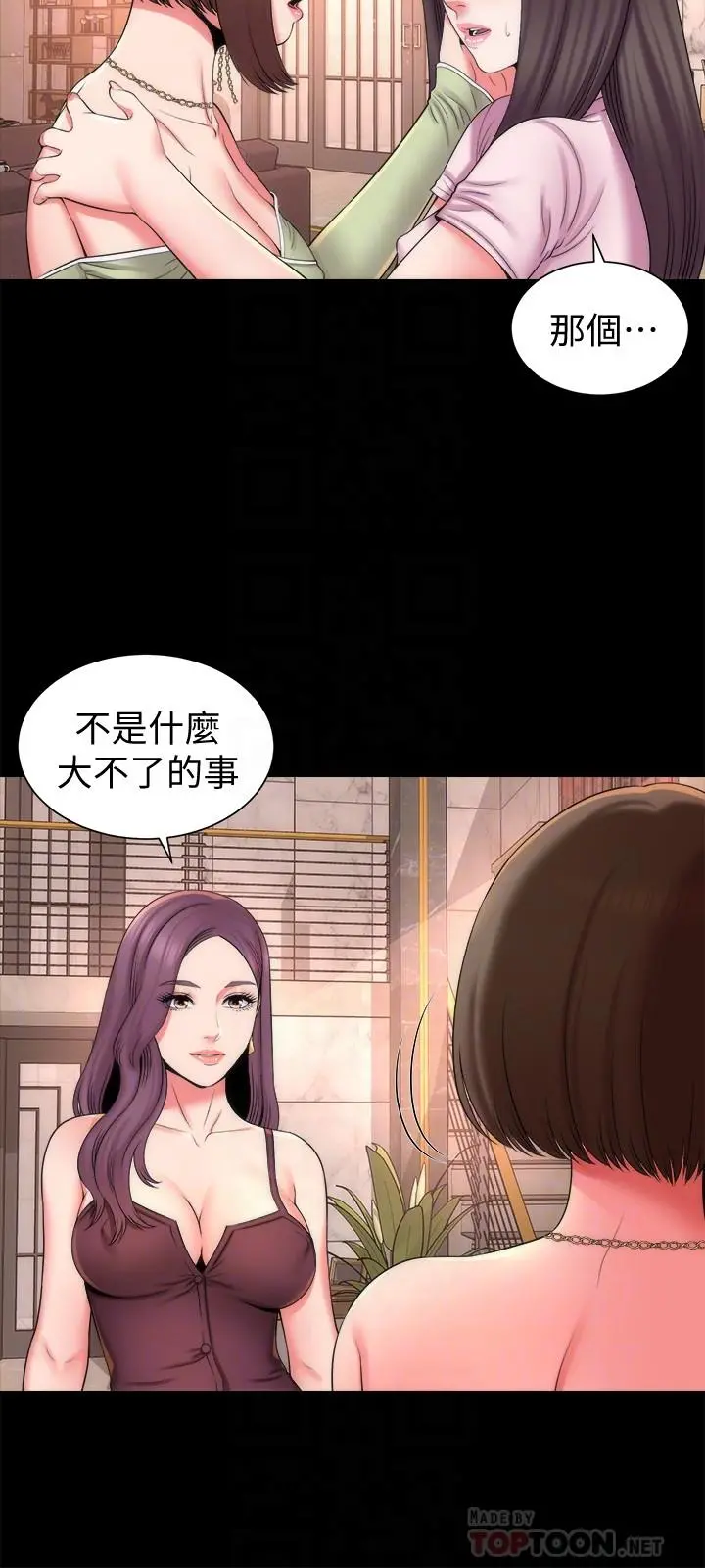隔壁母女 第39话-妍秀的大胆战袍 第6页