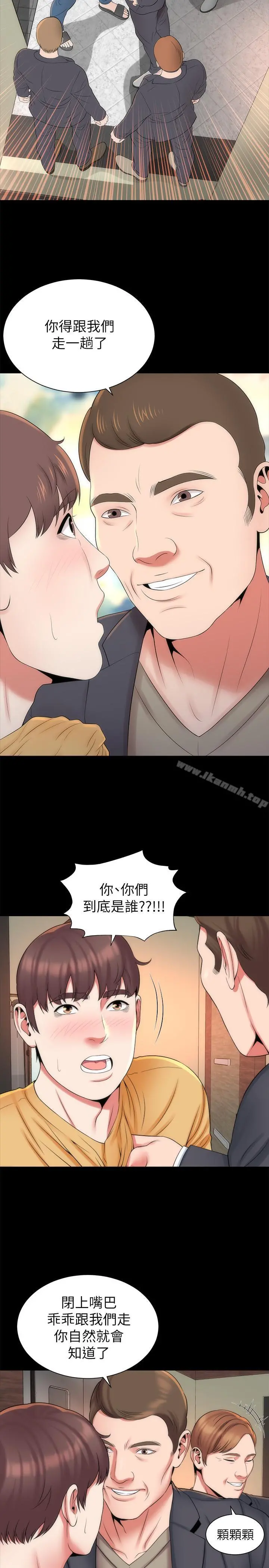 隔壁母女 第34话-变态会长的绑架戏码 第2页