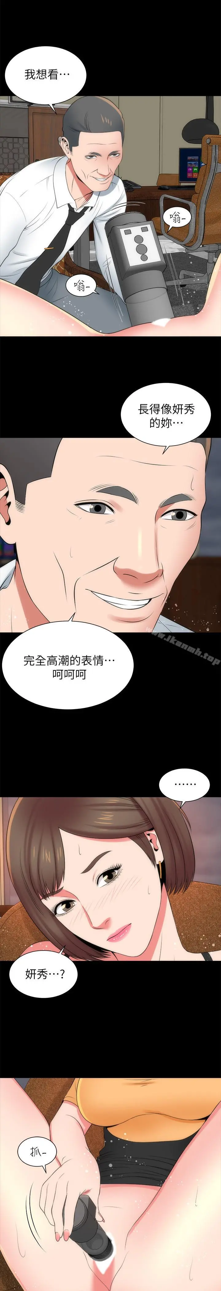 隔壁母女 第34话-变态会长的绑架戏码 第23页
