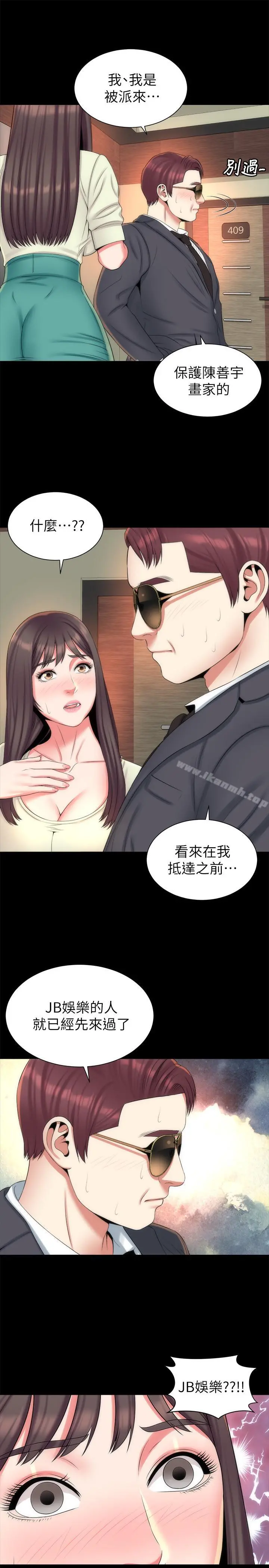 隔壁母女 第34话-变态会长的绑架戏码 第13页