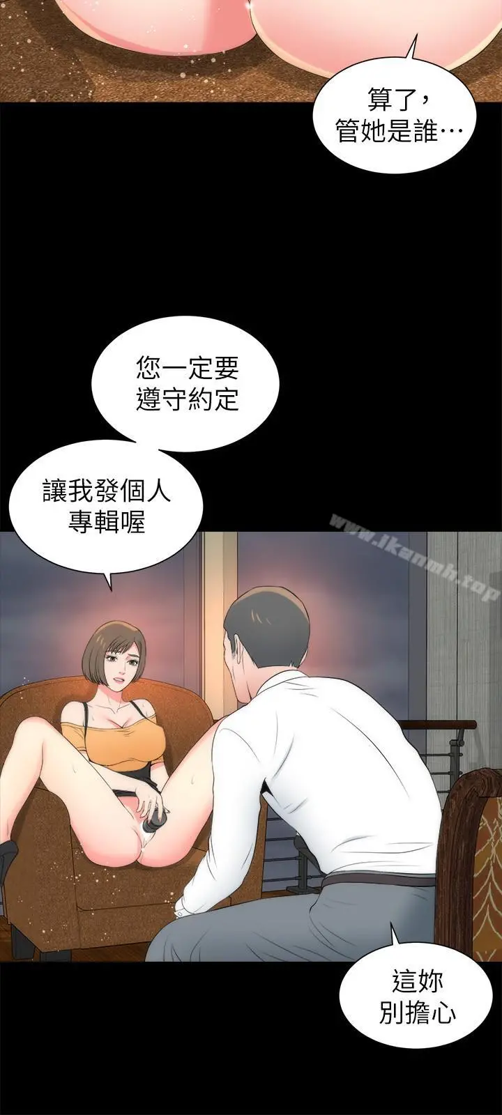 隔壁母女 第34话-变态会长的绑架戏码 第24页