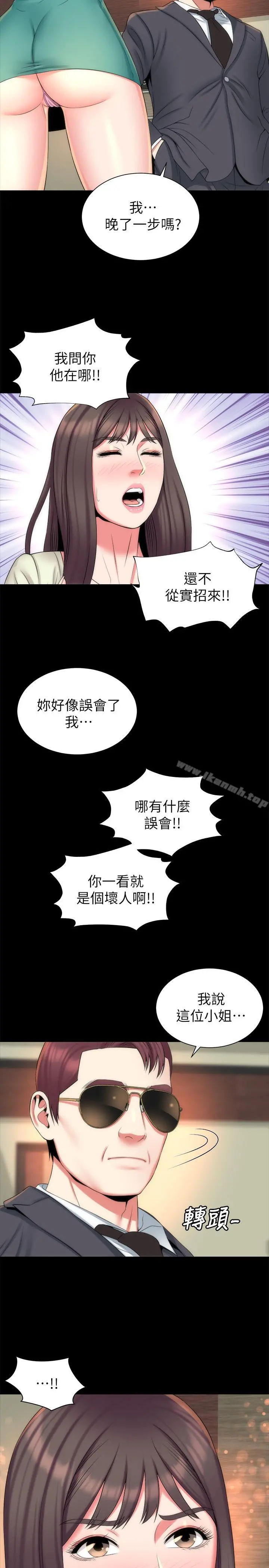 隔壁母女 第34话-变态会长的绑架戏码 第11页