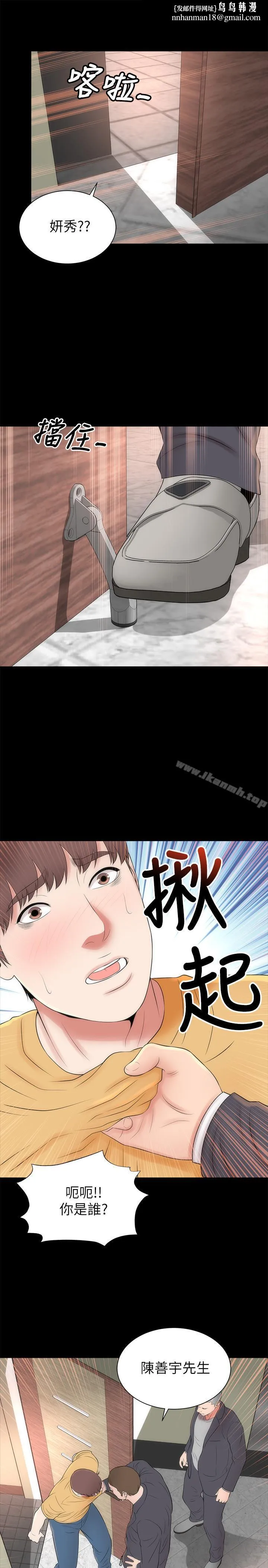 隔壁母女 第34话-变态会长的绑架戏码 第1页