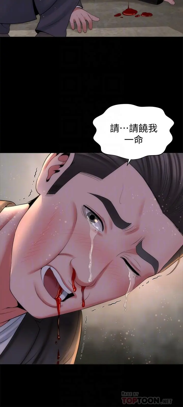 隔壁母女 第43话-老师，摸我 第18页
