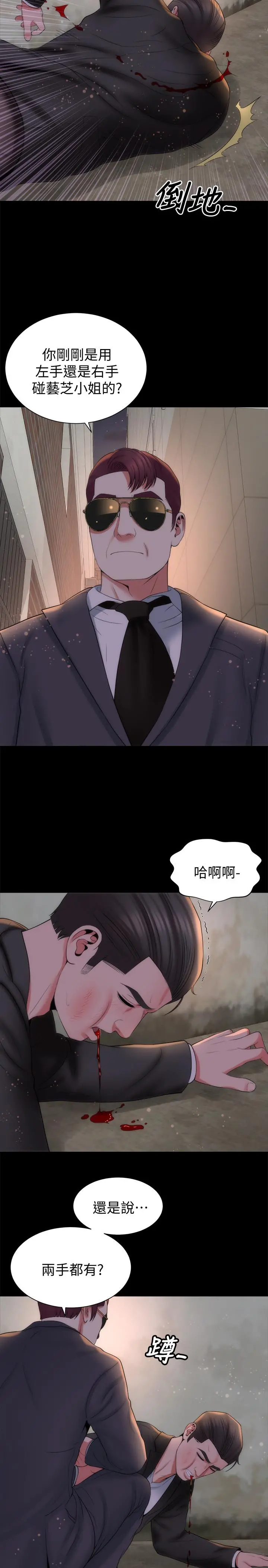 隔壁母女 第43话-老师，摸我 第17页