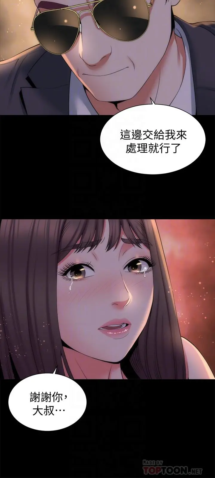隔壁母女 第43话-老师，摸我 第12页
