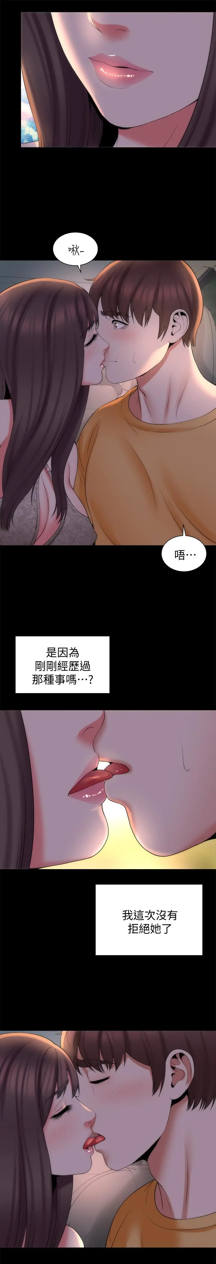 隔壁母女 第43话-老师，摸我 第25页