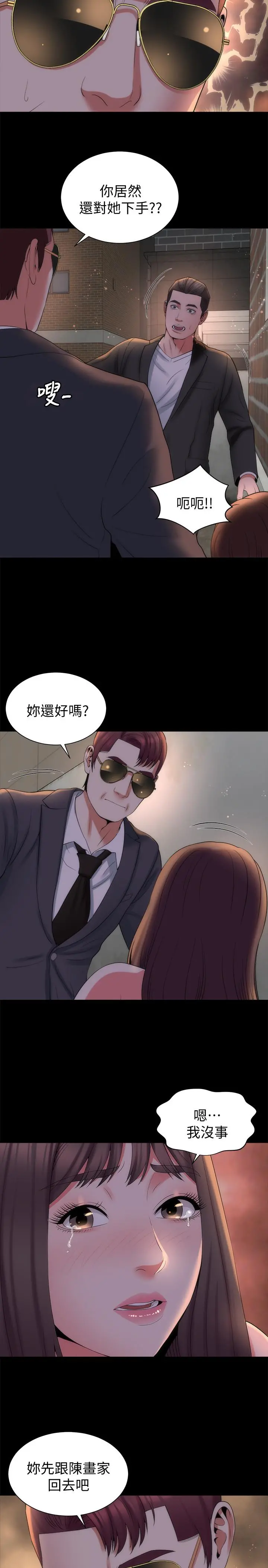 隔壁母女 第43话-老师，摸我 第11页