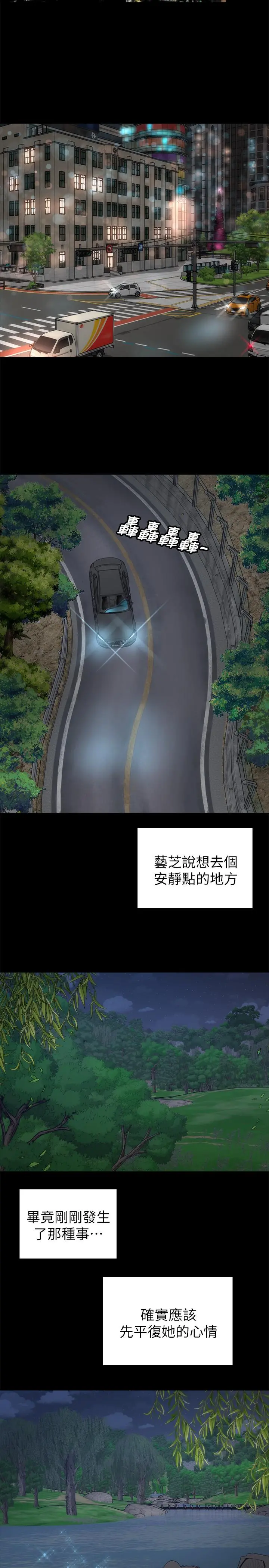 隔壁母女 第43话-老师，摸我 第20页