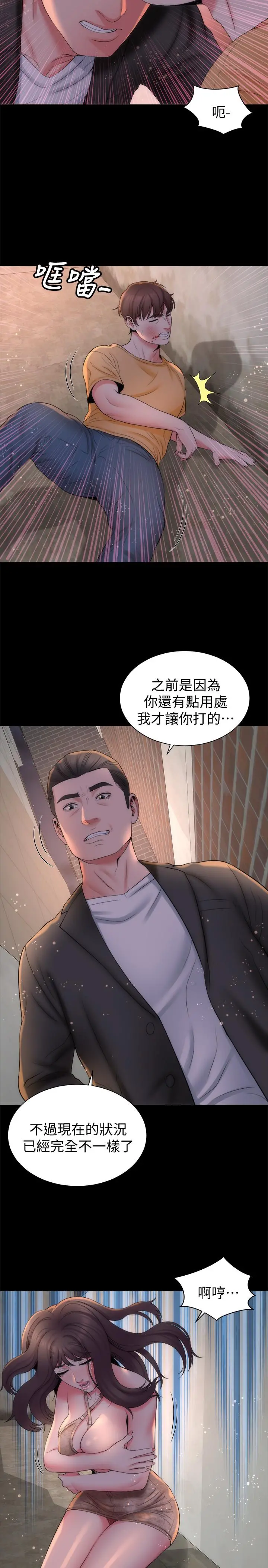 隔壁母女 第43话-老师，摸我 第5页