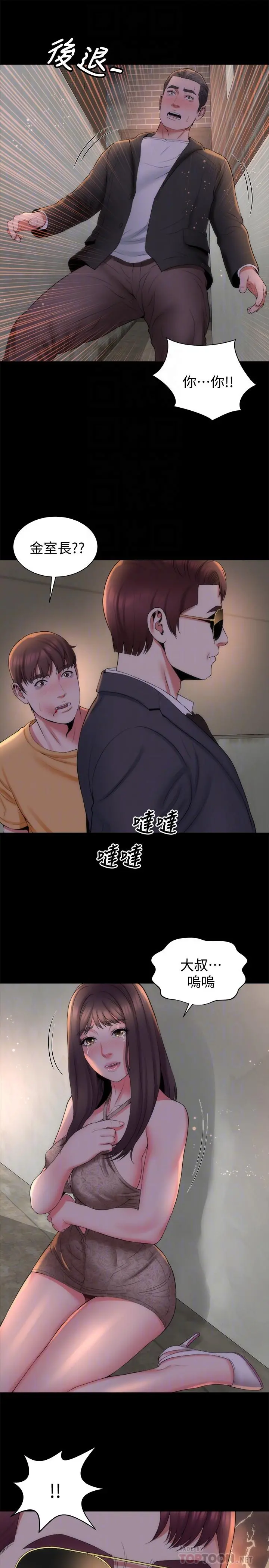 隔壁母女 第43话-老师，摸我 第10页