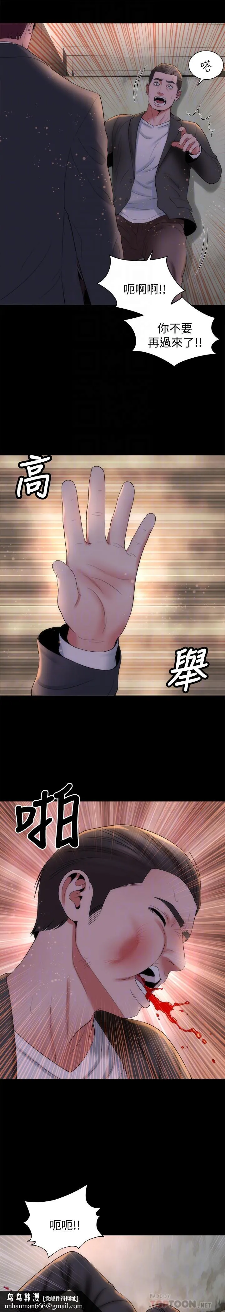 隔壁母女 第43话-老师，摸我 第16页