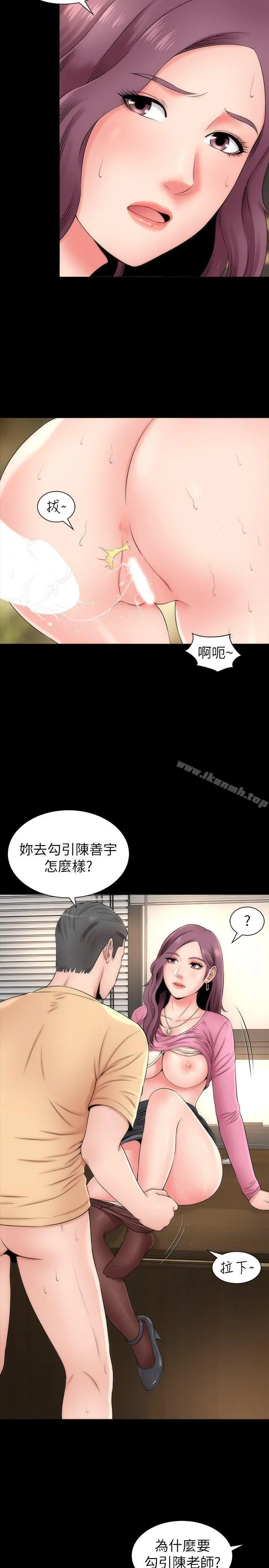隔壁母女 第1话-找上门的妙龄女子 第23页