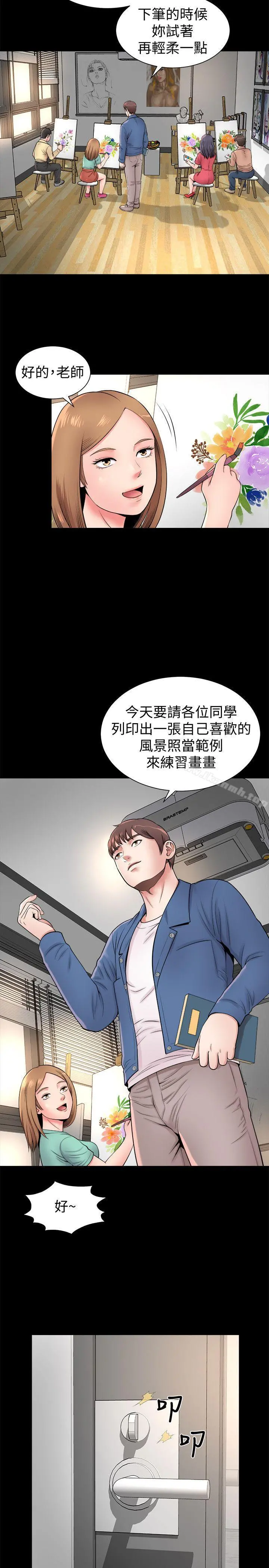 隔壁母女 第1话-找上门的妙龄女子 第27页