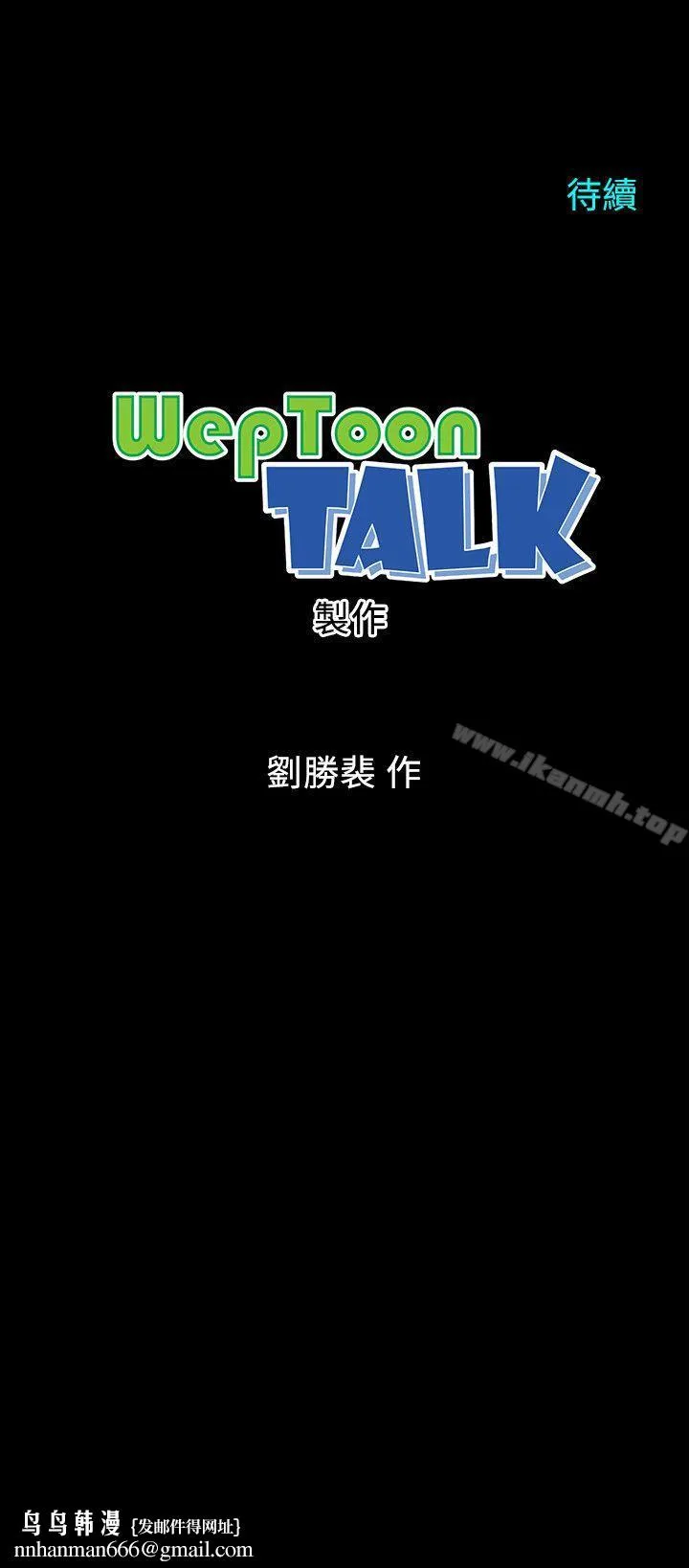 隔壁母女 第1话-找上门的妙龄女子 第31页