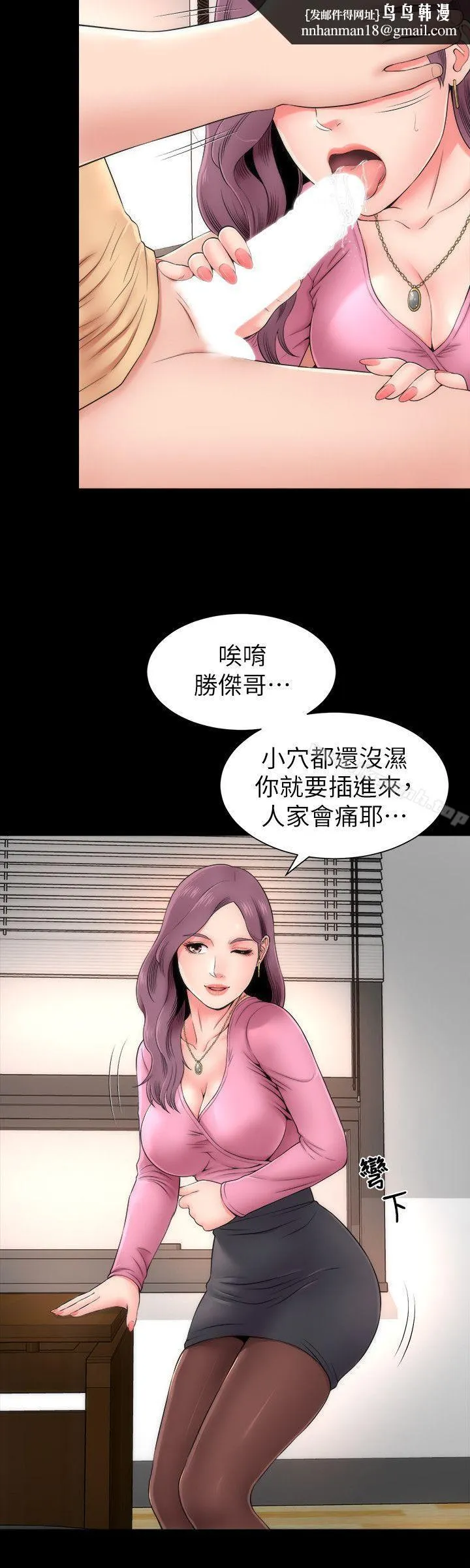 隔壁母女 第1话-找上门的妙龄女子 第16页