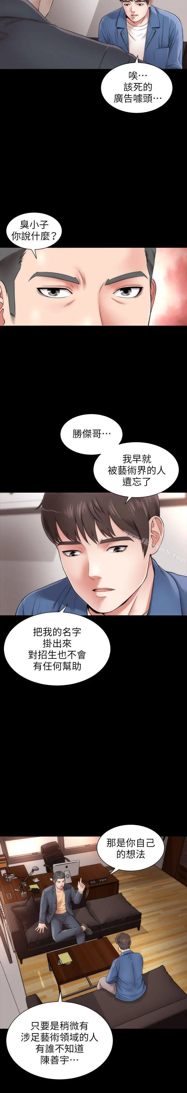 隔壁母女 第1话-找上门的妙龄女子 第3页
