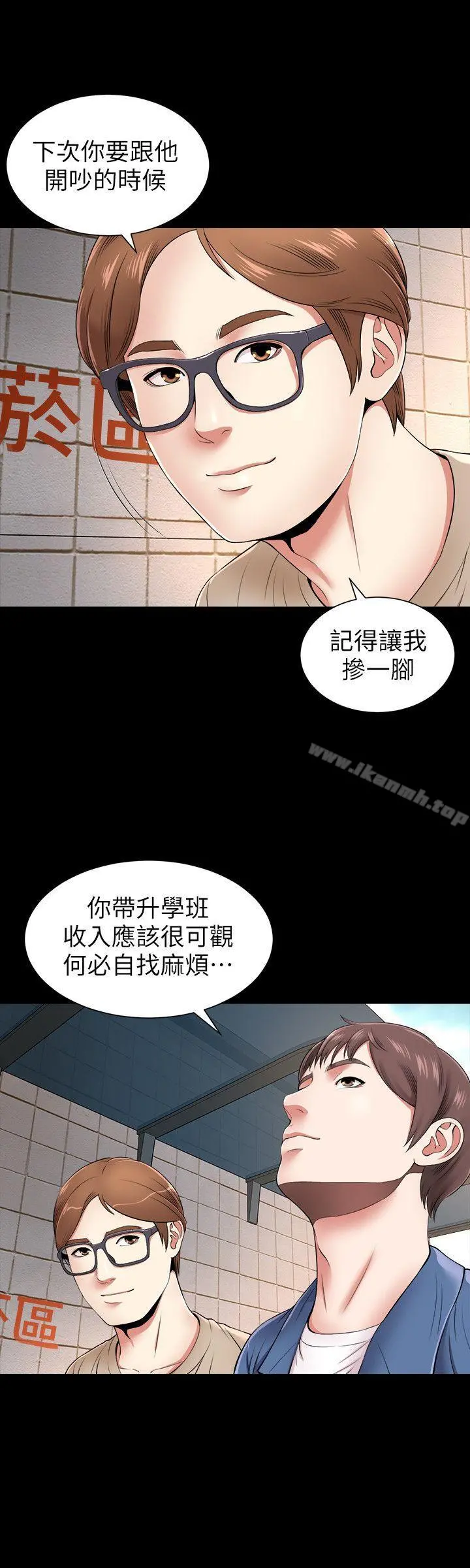 隔壁母女 第1话-找上门的妙龄女子 第12页