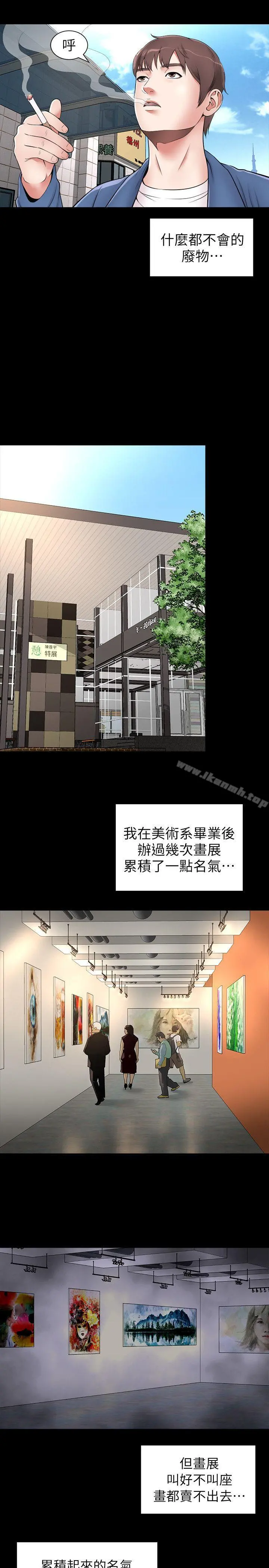 隔壁母女 第1话-找上门的妙龄女子 第9页