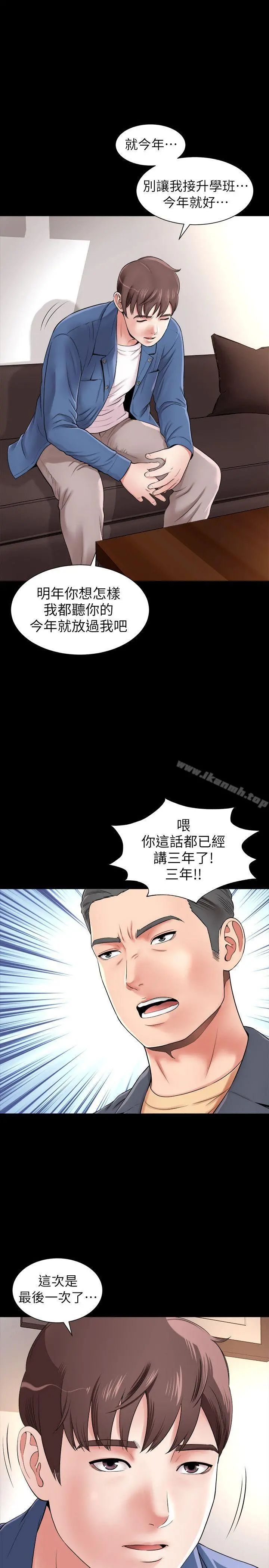 隔壁母女 第1话-找上门的妙龄女子 第5页