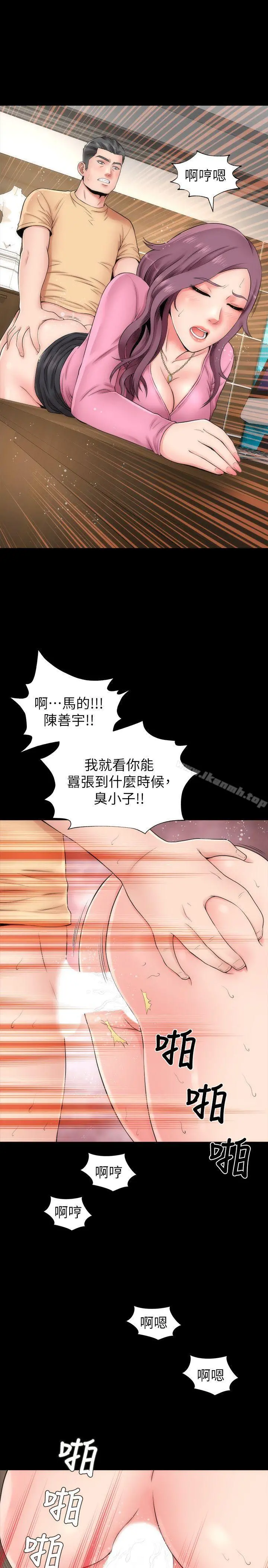 隔壁母女 第1话-找上门的妙龄女子 第21页